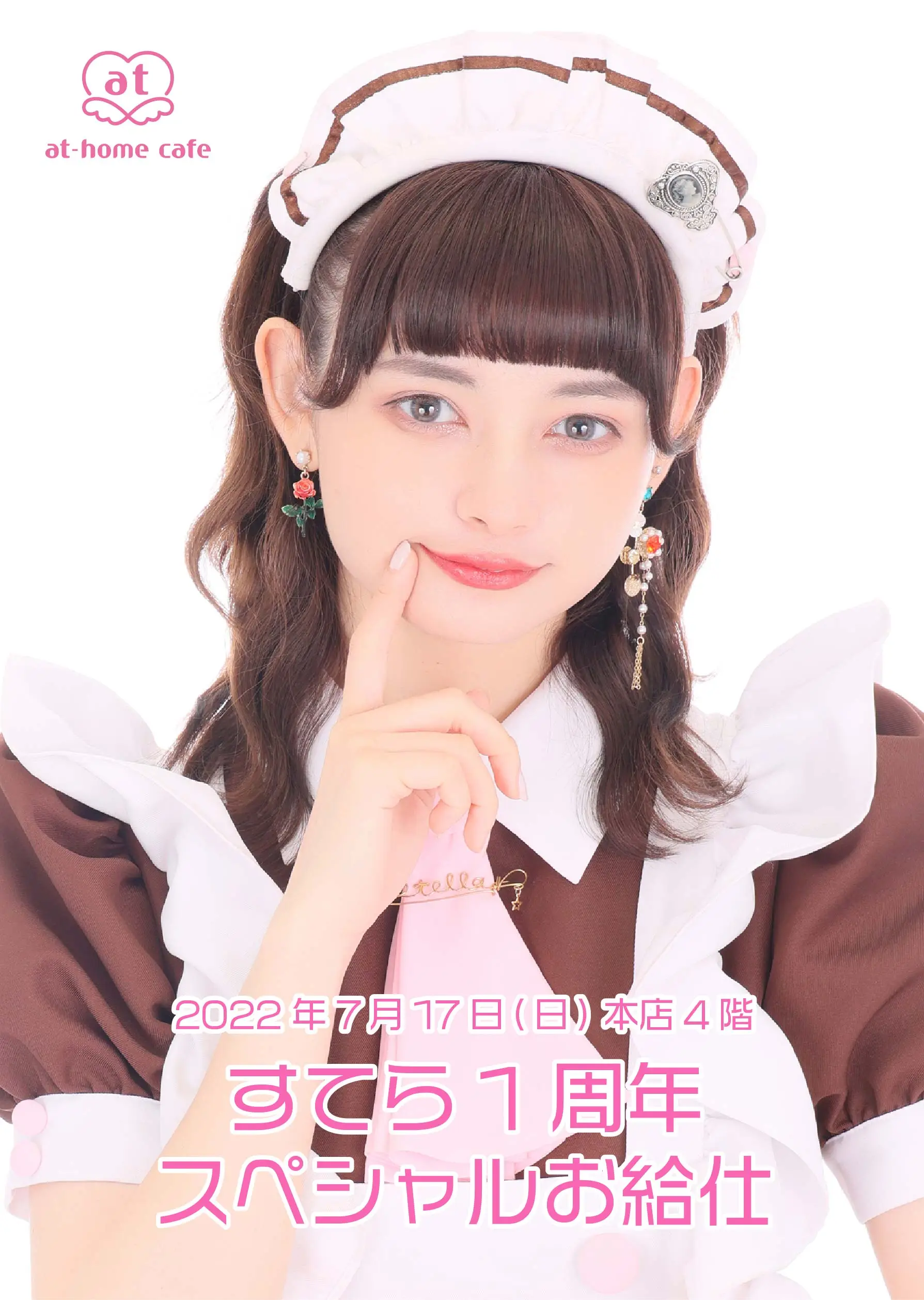 あっとほぉーむカフェ　でーち　ラミカ　ソロチェキ　アクスタ　缶バッジ　ステッカー あっとほぉーむカフェ でーち ラミカ ソロチェキ アクスタ 缶バッジ