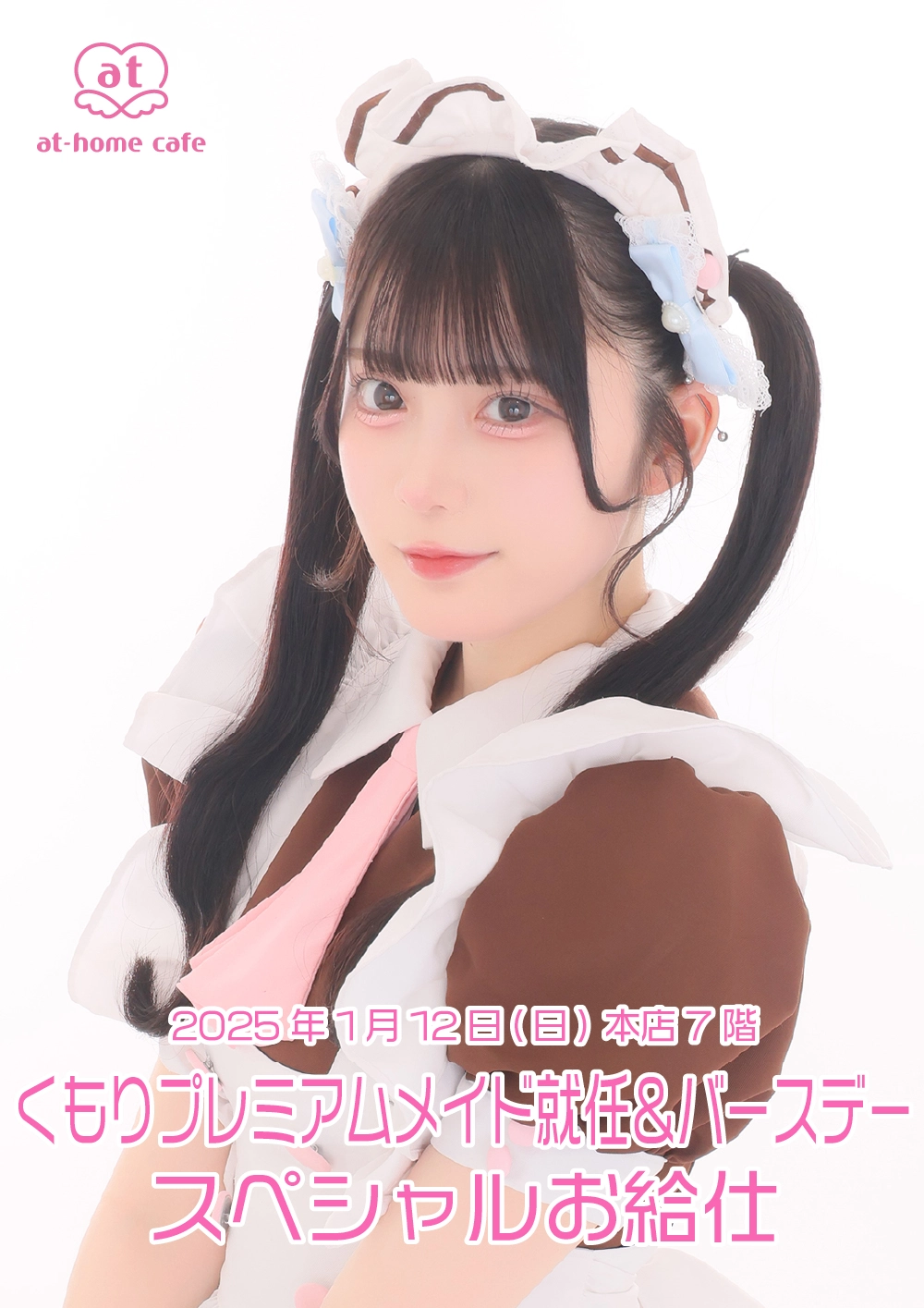 あっとほぉーむカフェ　くもり　トレカ あっとほぉーむカフェ くもり トレーディングカード - メルカリ