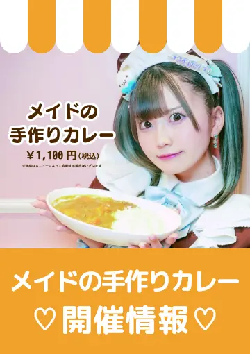 メイド紹介 れとな | 秋葉原・大阪・名古屋のメイドカフェなら【あっと