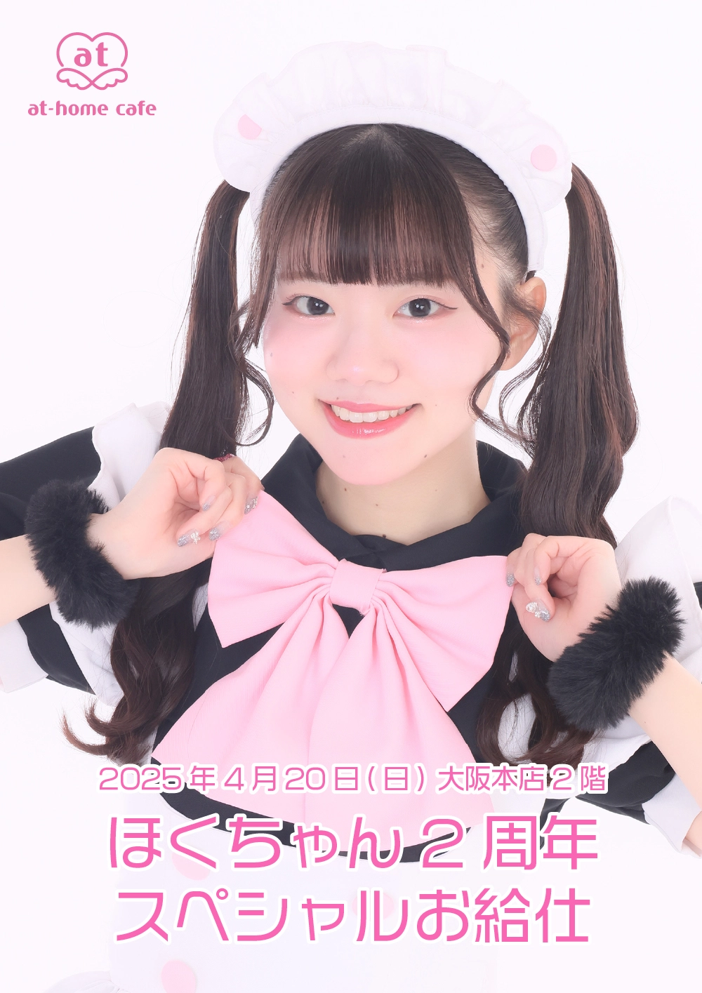 オーダーメイドリクエストページ♥ アニメイト通販「くじメイト」から 大人気BLコミック『ウケ専ボーイは