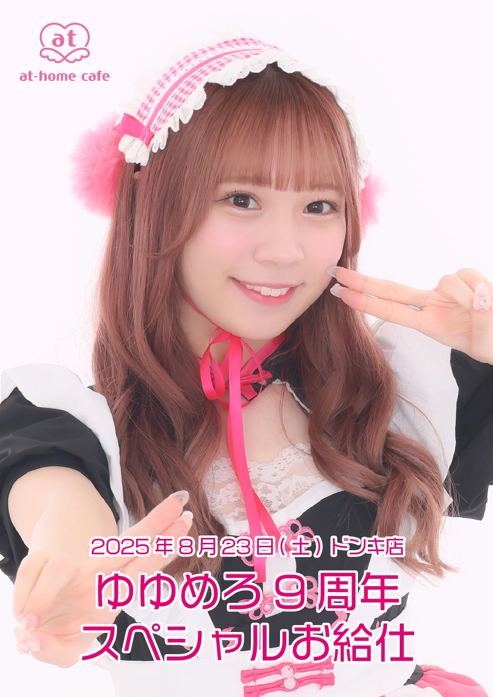 ゆゆめろ ゆゆめろ🐰🎀あっとほぉーむカフェ on Twitter: 