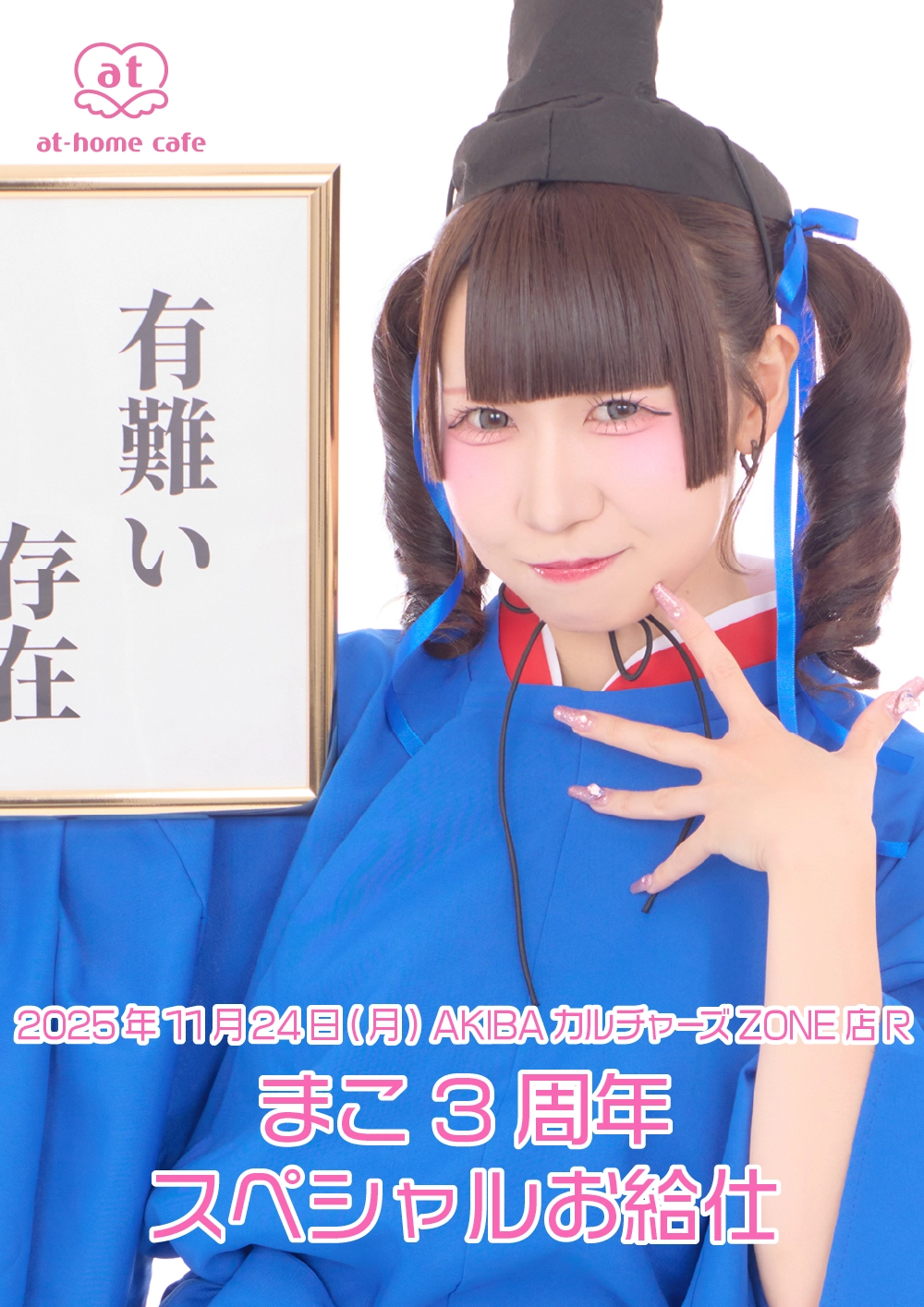 ま〜にゃん様♡ まこっちゃん様確認用ページ＊名入れオーダー