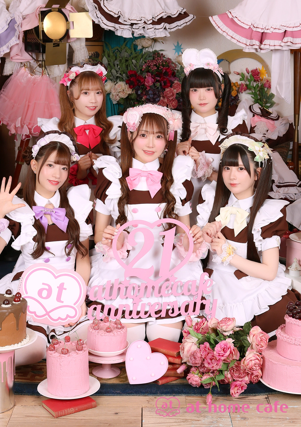 トピックス | 秋葉原・大阪・名古屋のメイドカフェなら【あっとほぉー