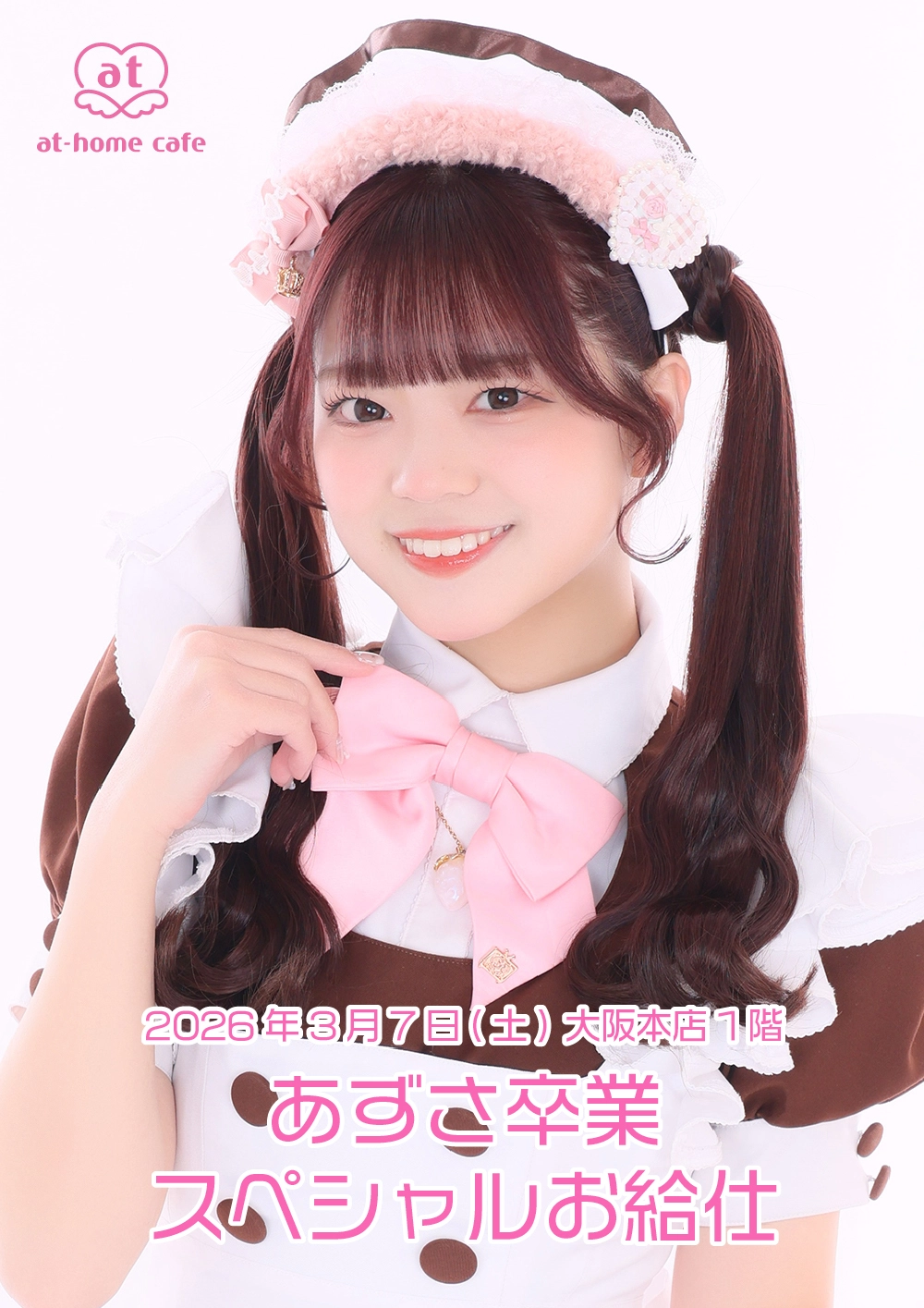 AUBERGE　MADISON　あっちゃんさん専用 A to Z Wineworks Pinot Noir Oregon Red Wine | Publix Super Markets