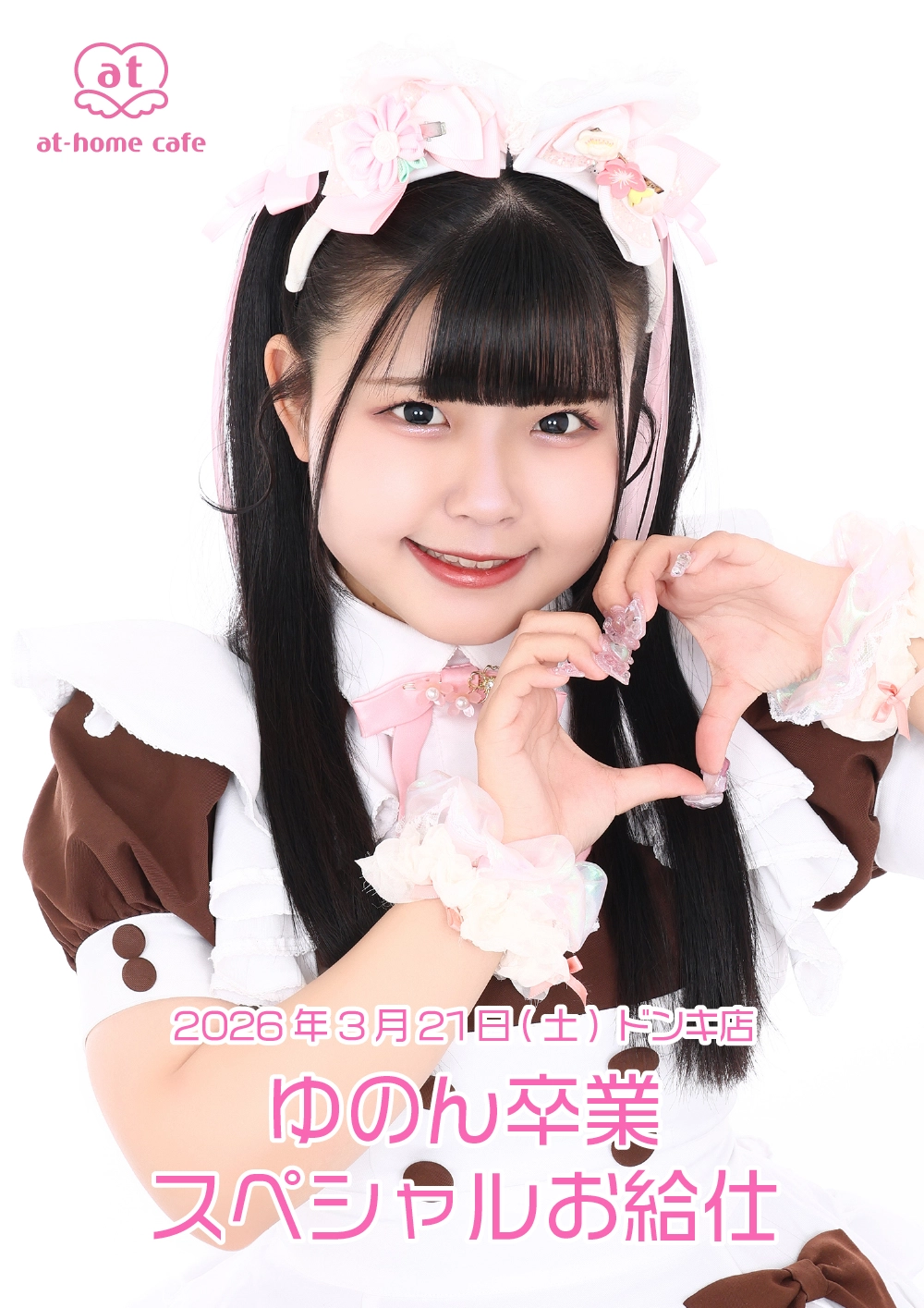 【ゆぼのんさん専用】 ?media_id=3492180498486055064