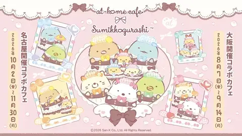 トピックス | 秋葉原・大阪・名古屋のメイドカフェなら【あっとほぉー
