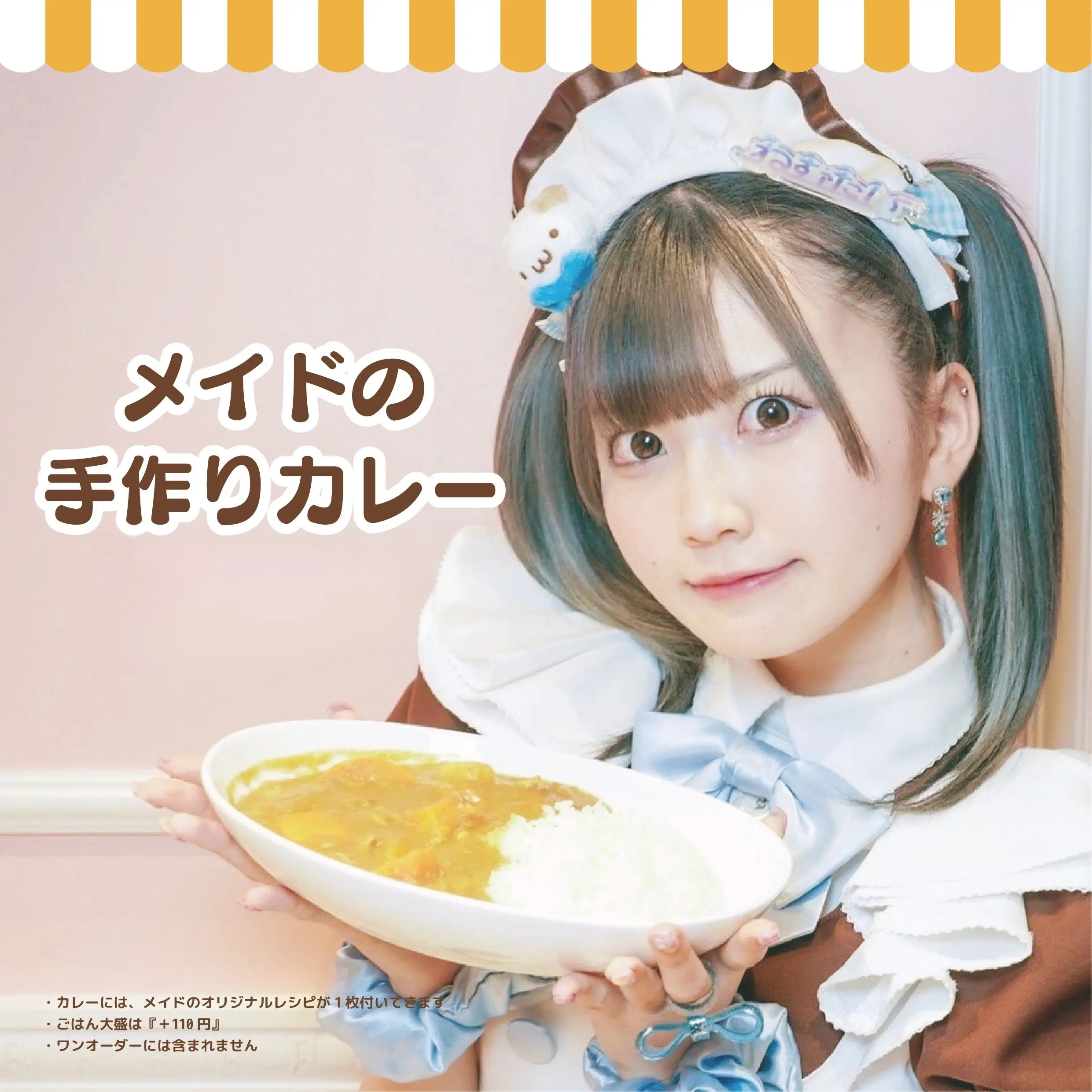 メイド紹介 なしゅ | 秋葉原・大阪・名古屋のメイドカフェなら【あっと