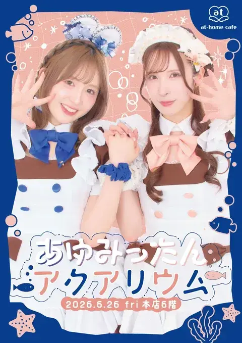 オーダーメイドリクエストページ♥最短当日発送可能♥ メイド紹介 みづきん | 秋葉原・大阪・名古屋のメイドカフェなら【あっ