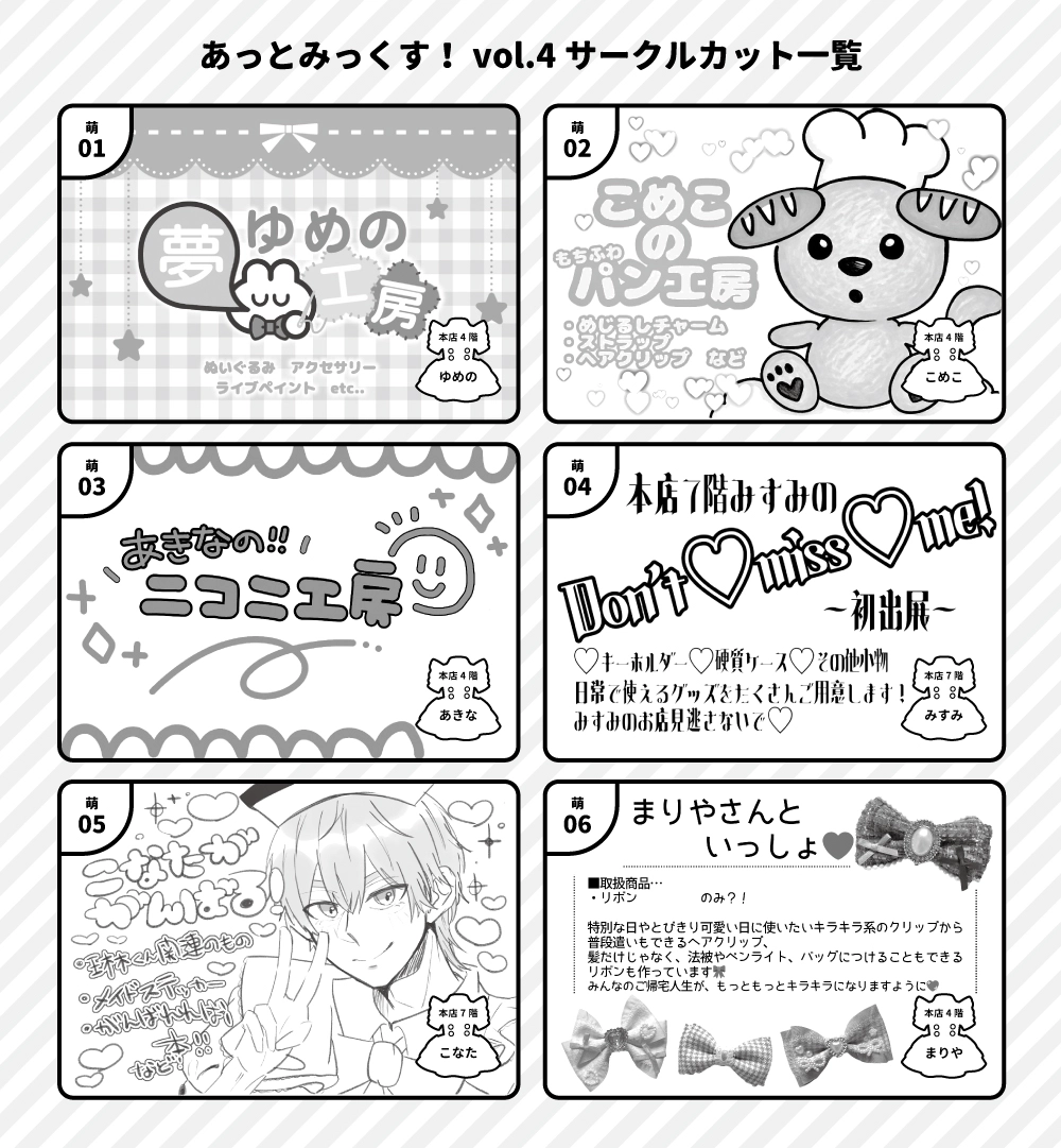 あっとみっくす！vol.4〗開催決定♪ | 秋葉原・大阪・名古屋のメイド