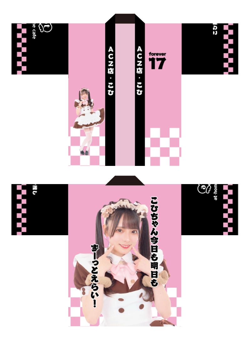 あっとほぉーむカフェ すいか　法被　はっぴ 追記あり】ビジュアル入りはっぴ販売情報♡ | 秋葉原・大阪・名古屋の