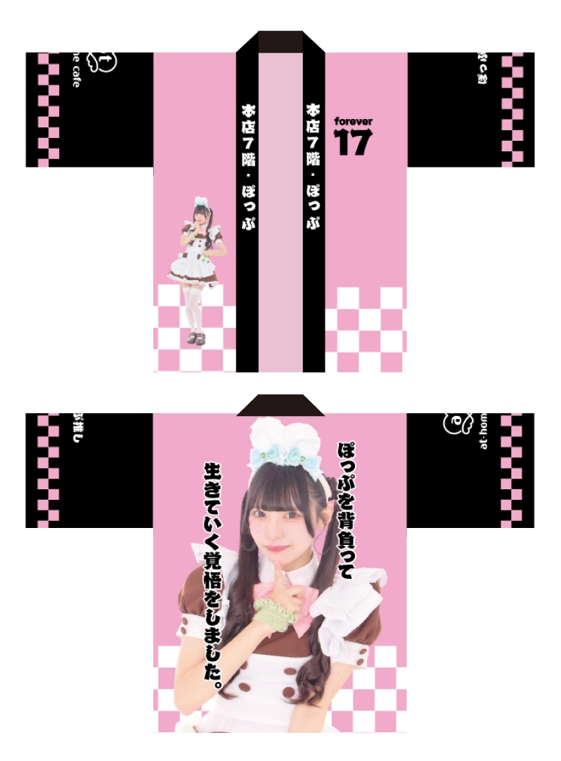 追記あり】ビジュアル入りはっぴ販売情報♡ | 秋葉原・大阪・名古屋の