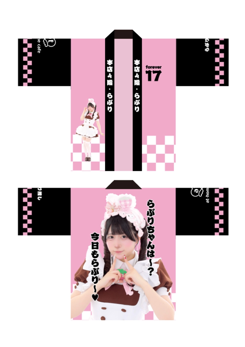 ビジュアル入りはっぴ販売情報♡ | 秋葉原・大阪・名古屋のメイド