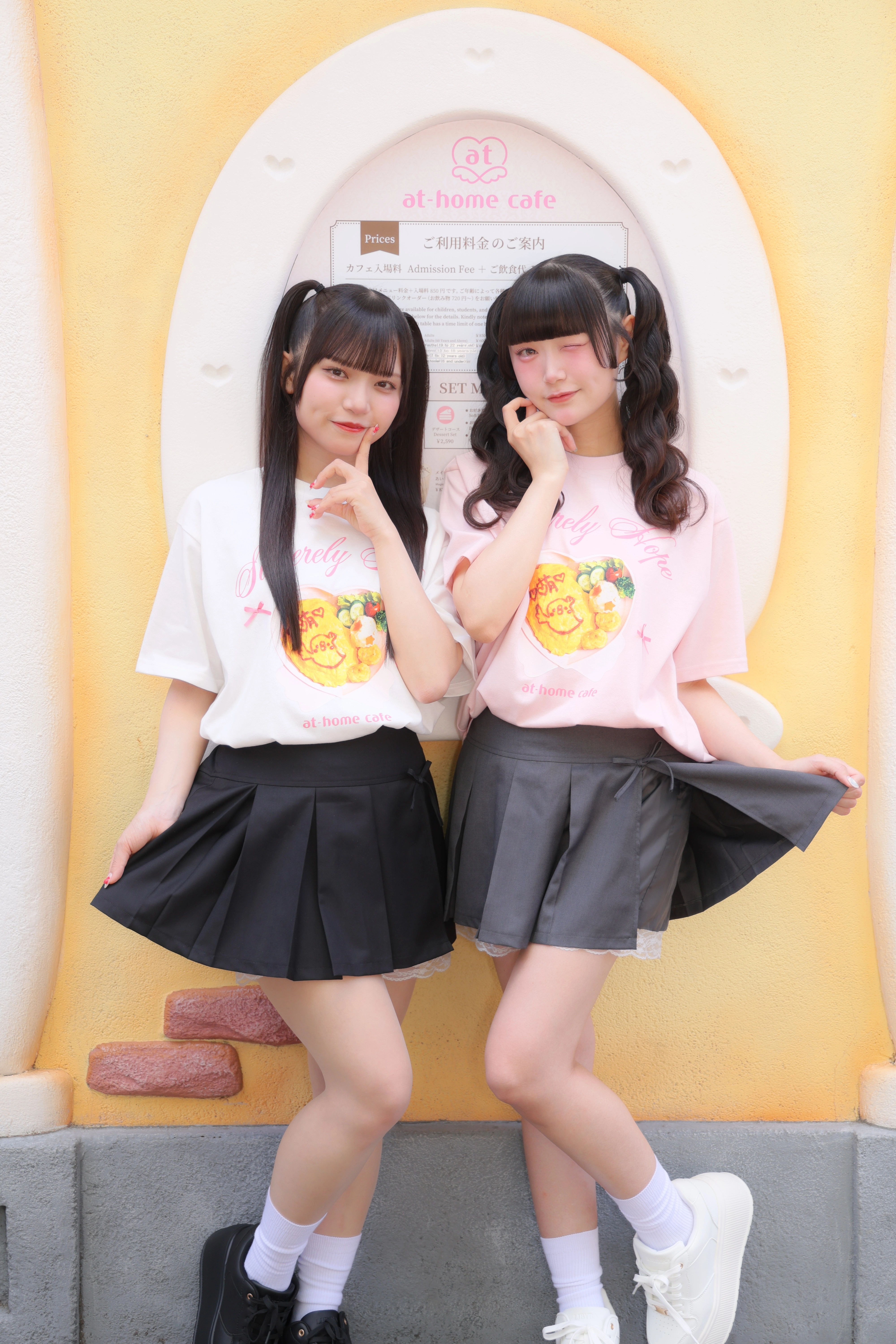 しまむら×あっとほぉーむカフェ」コラボレーション商品発売開始