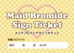 ほぉ～むショップ再販♪＆新商品情報 他♪ | 秋葉原・大阪・名古屋の