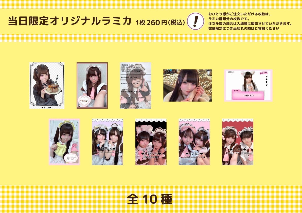 すいか1周年スペシャルお給仕 | 秋葉原・大阪・名古屋のメイドカフェ