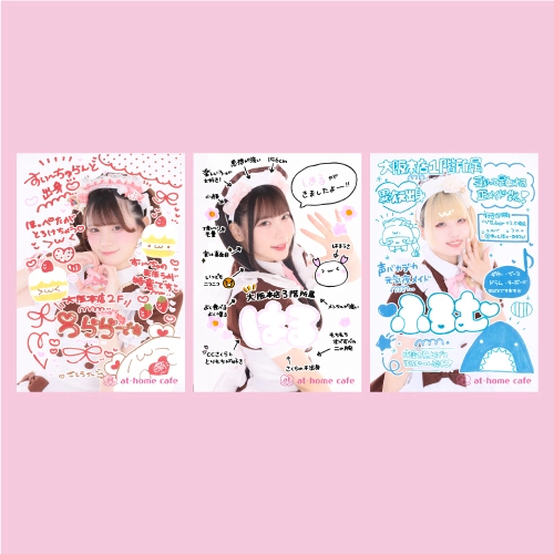 自己紹介ブロマイド発売情報♡ | 秋葉原・大阪・名古屋のメイドカフェ