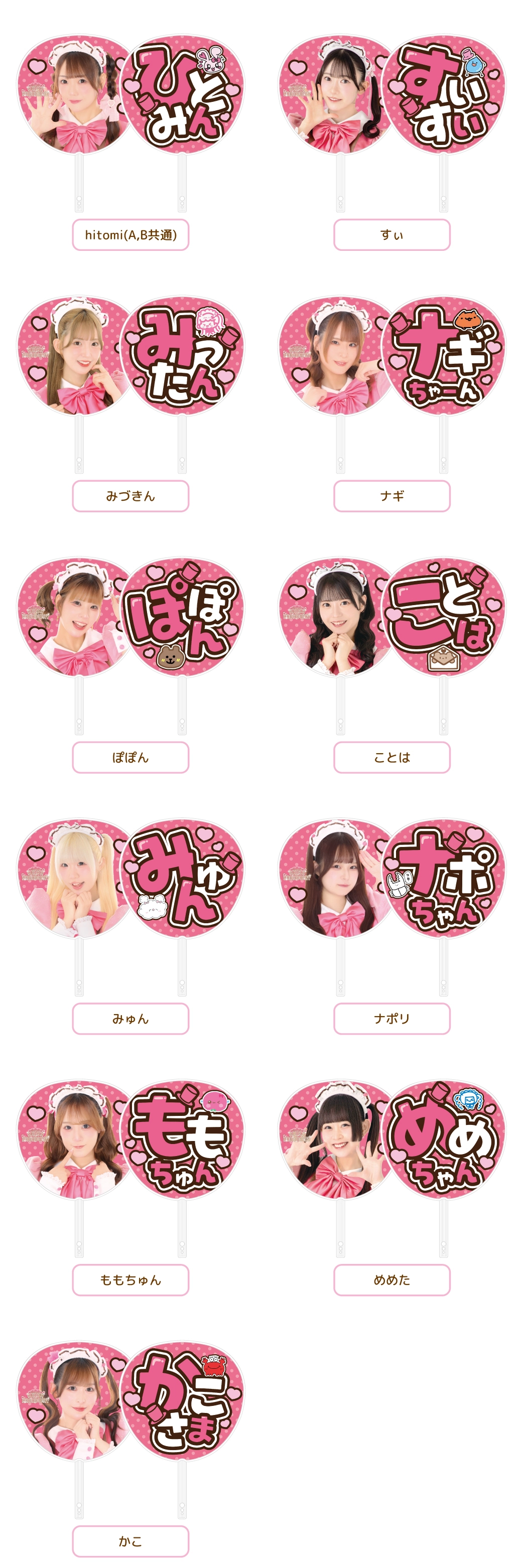uchiwa_WEB_A.jpg