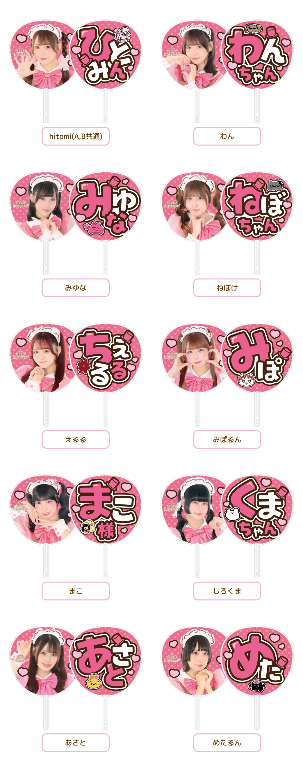 uchiwa_WEB_B.jpg