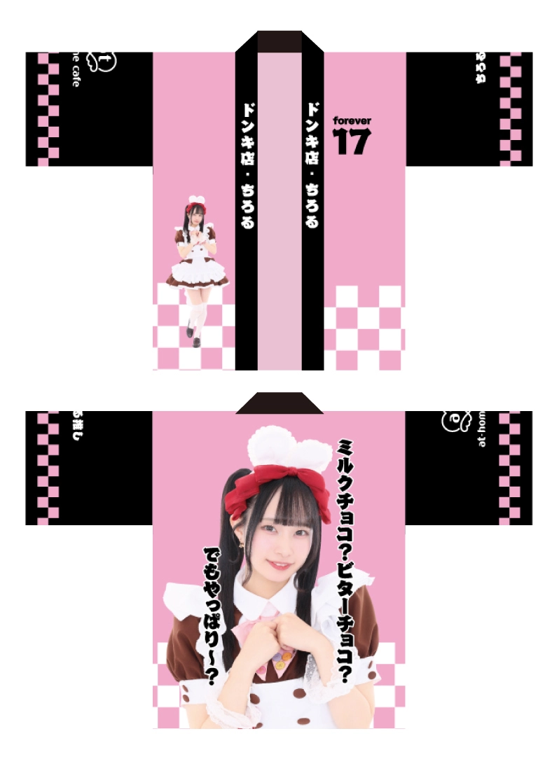 受注商品『ビジュアル入りはっぴ』 | 秋葉原・大阪・名古屋のメイド