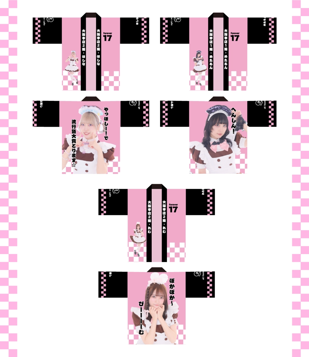 ビジュアル入りはっぴ＆自己紹介ブロマイド発売情報♡ | 秋葉原・大阪