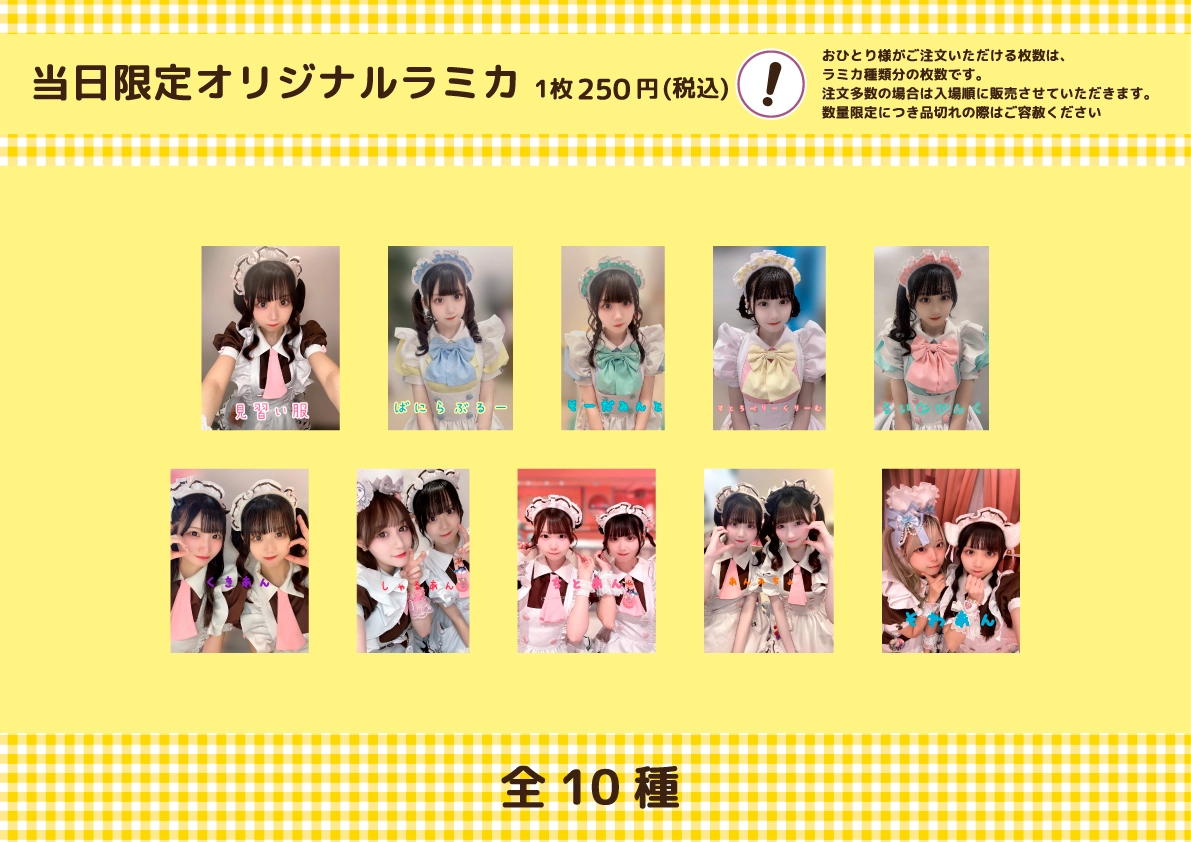ラミカ オーダー 受付中 ♡・:*+.