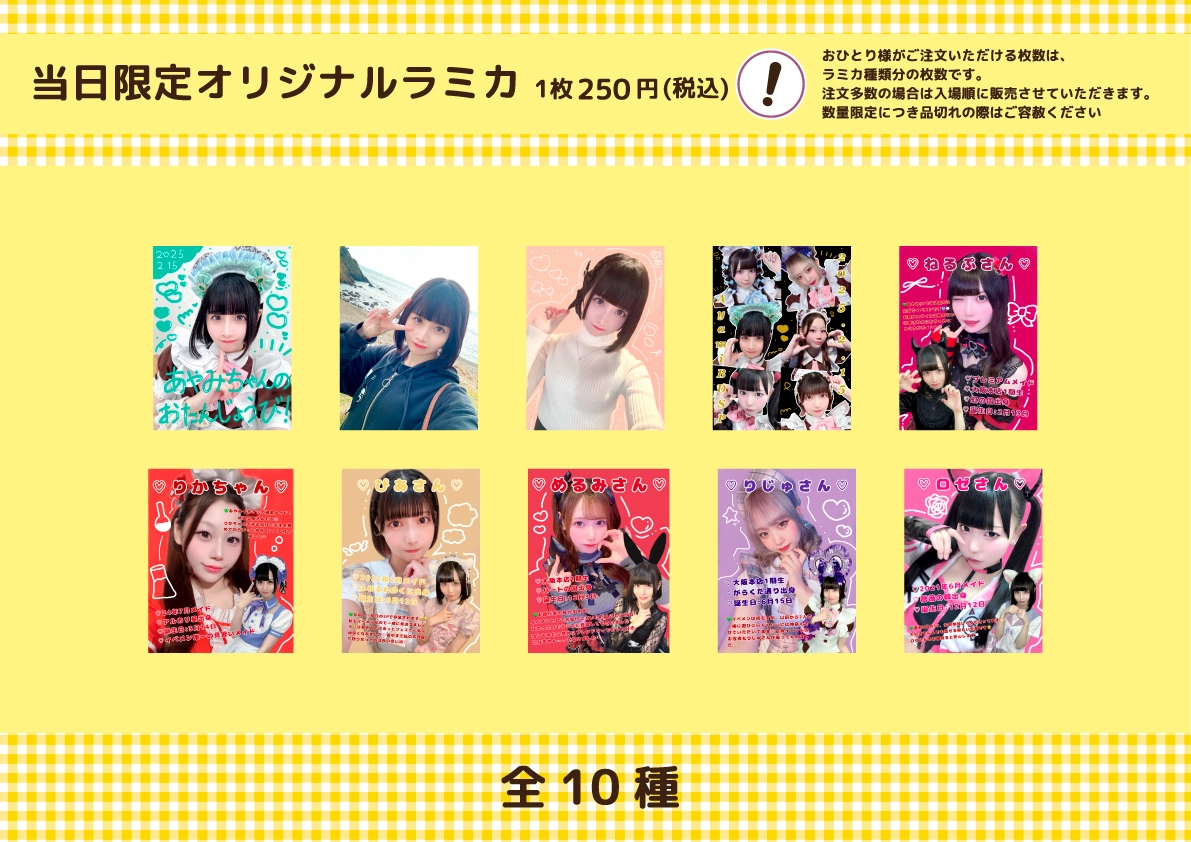 ラミカオーダー受付中！ ラミカ オーダー 受付中 ♡・:*+.