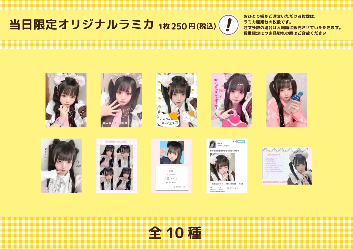 すのチル　小物　服　あべちゃん、めめバースデーSET ひろべべ様　オーダーページ チルぬい衣装✨ 『miinoそら豆 しお味』CM衣装のあべちゃん💚め