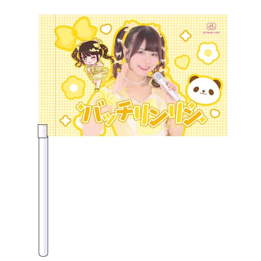 2025年最新】@ほぉ~むカフェ みみいの人気アイテム - メルカリ