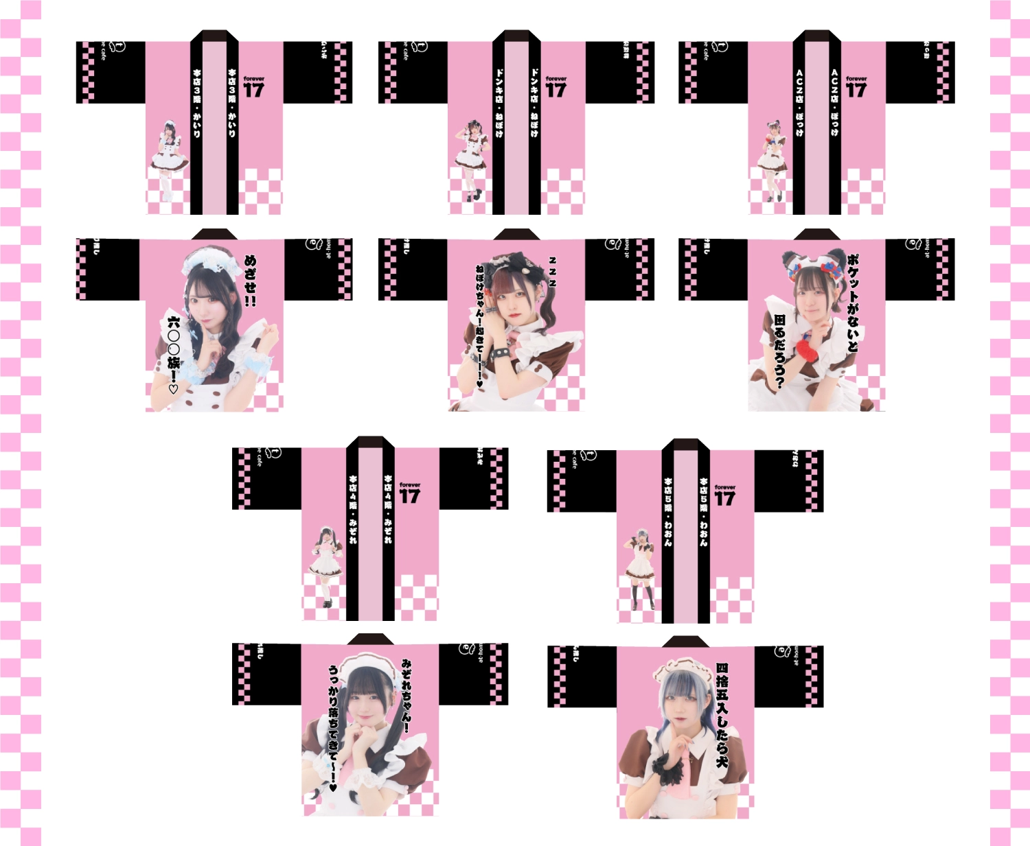 ビジュアル入りはっぴ＆自己紹介ブロマイド発売情報♡ | 秋葉原・大阪