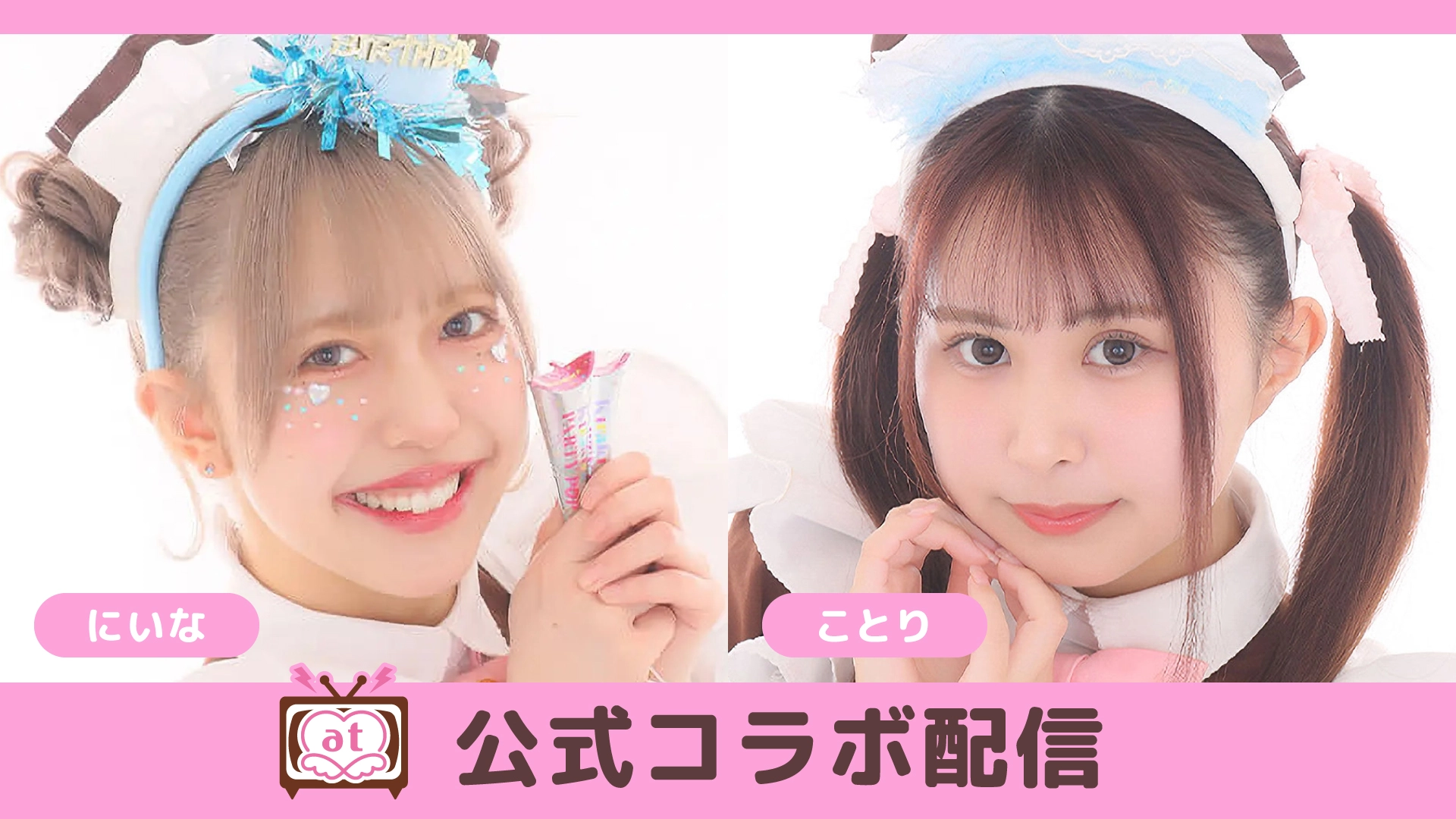 最新情報！】ニコ生 公式コラボ＆特別配信 | 秋葉原・大阪・名古屋の