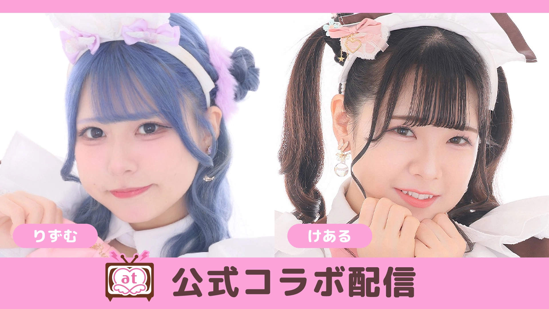 最新情報！】ニコ生 公式コラボ＆特別配信 | 秋葉原・大阪・名古屋の