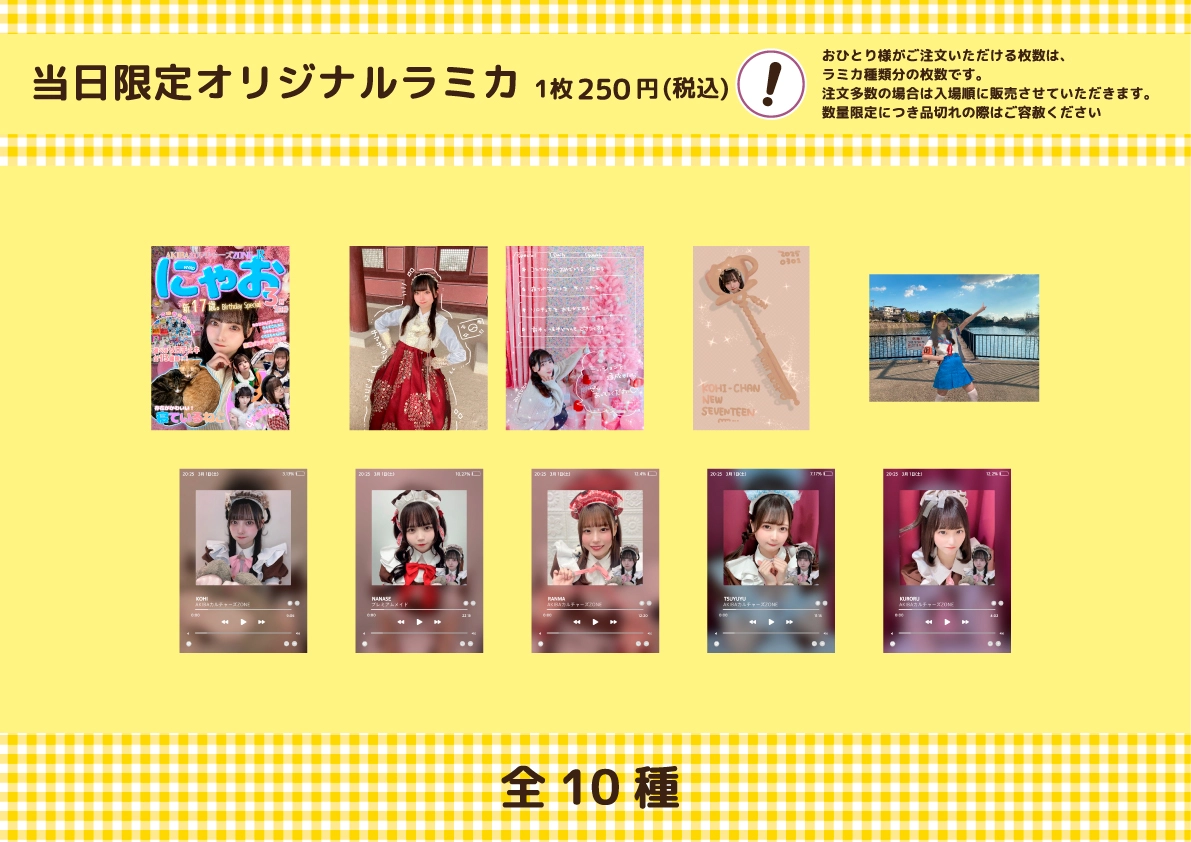 ラミカ オーダー 受付中 ♡・:*+.