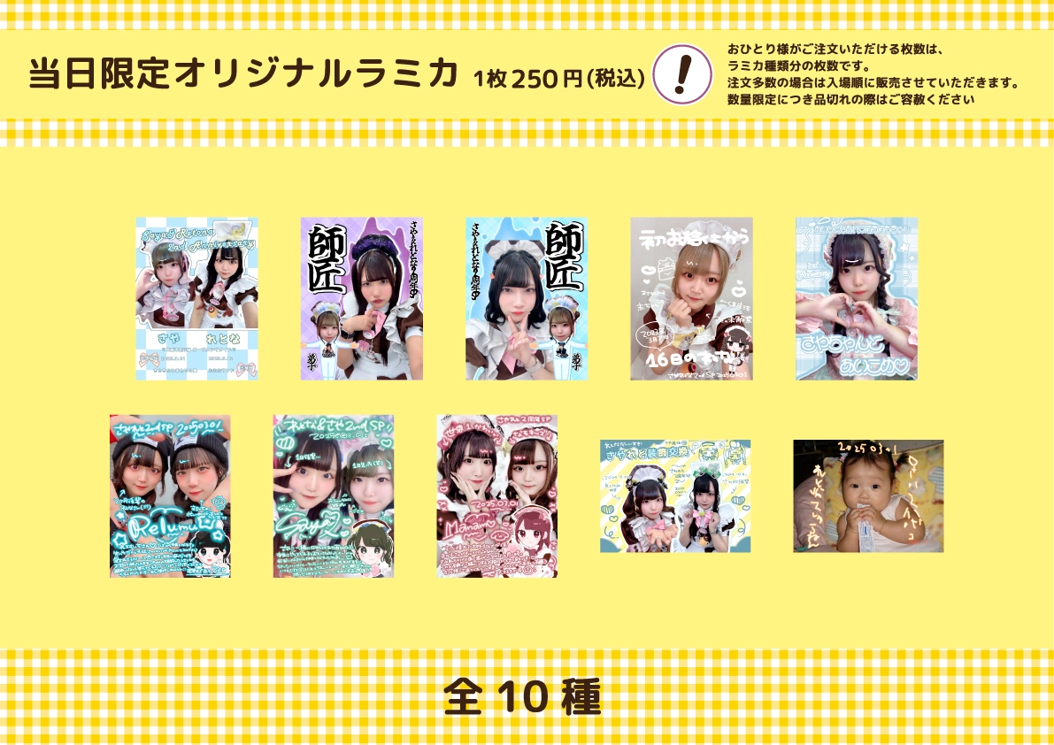 さや&れとな2周年スペシャルお給仕 | 秋葉原・大阪・名古屋のメイド