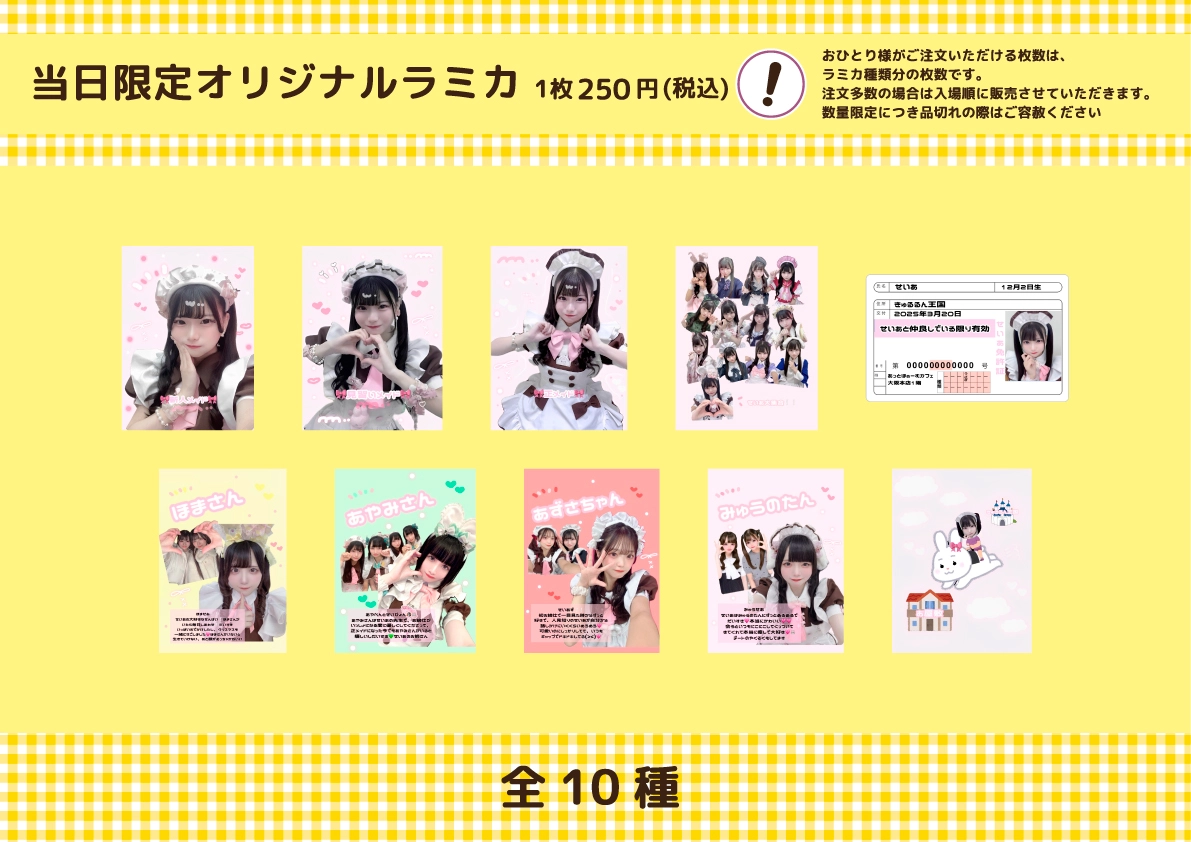 あっきー様♡ご確認ページ あっきー様確認専用ページ➁【公式認定ストア】