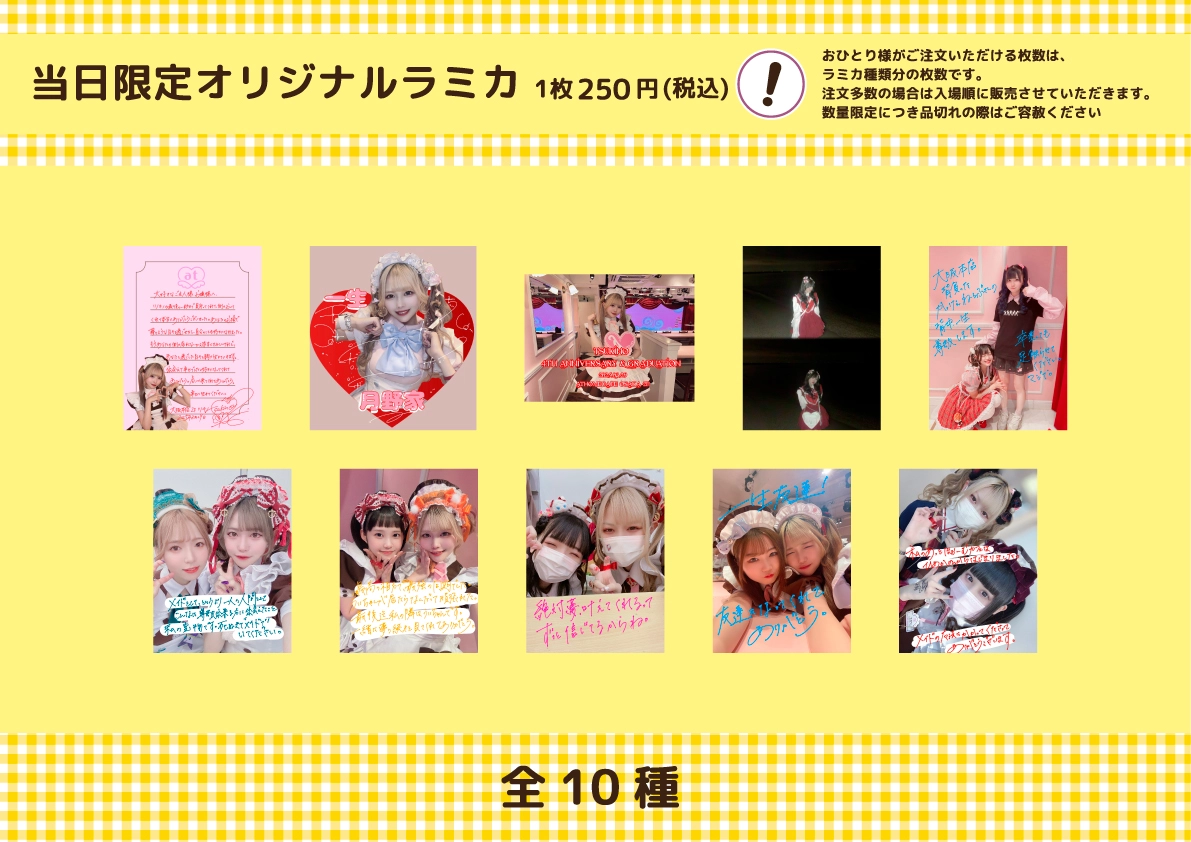 ツキノ4周年＆卒業スペシャルお給仕 | 秋葉原・大阪・名古屋のメイド
