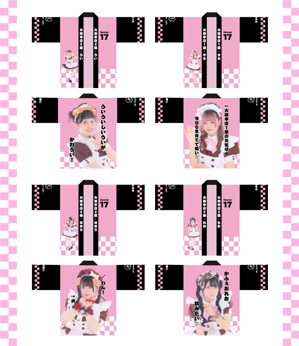 ビジュアル入りはっぴ＆自己紹介ブロマイド発売情報♡ | 秋葉原・大阪