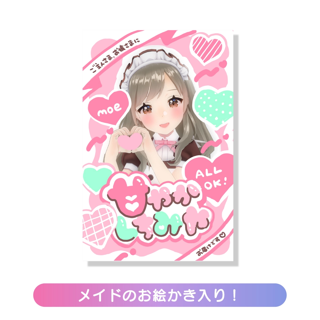 公式グッズ　秋葉原　アットホームカフェ　トランプ Chimu』記念日グッズ詳細♡ | 秋葉原・大阪・名古屋のメイド