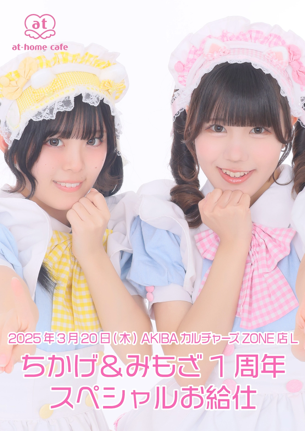 あっとほぉーむカフェ　ちたん　ラミカ　ホログラム　アキカル　2周年 71532m2C9DL._UF350,350_QL50_.jpg