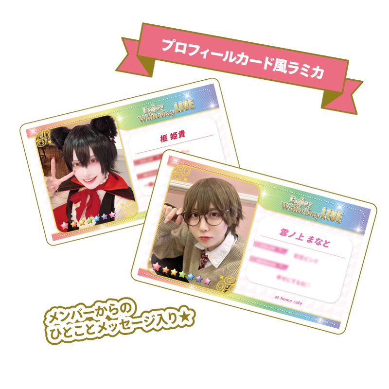 大阪本店2階】男装ホワイトデーコスデー～Enjoy WhiteDayLIVE