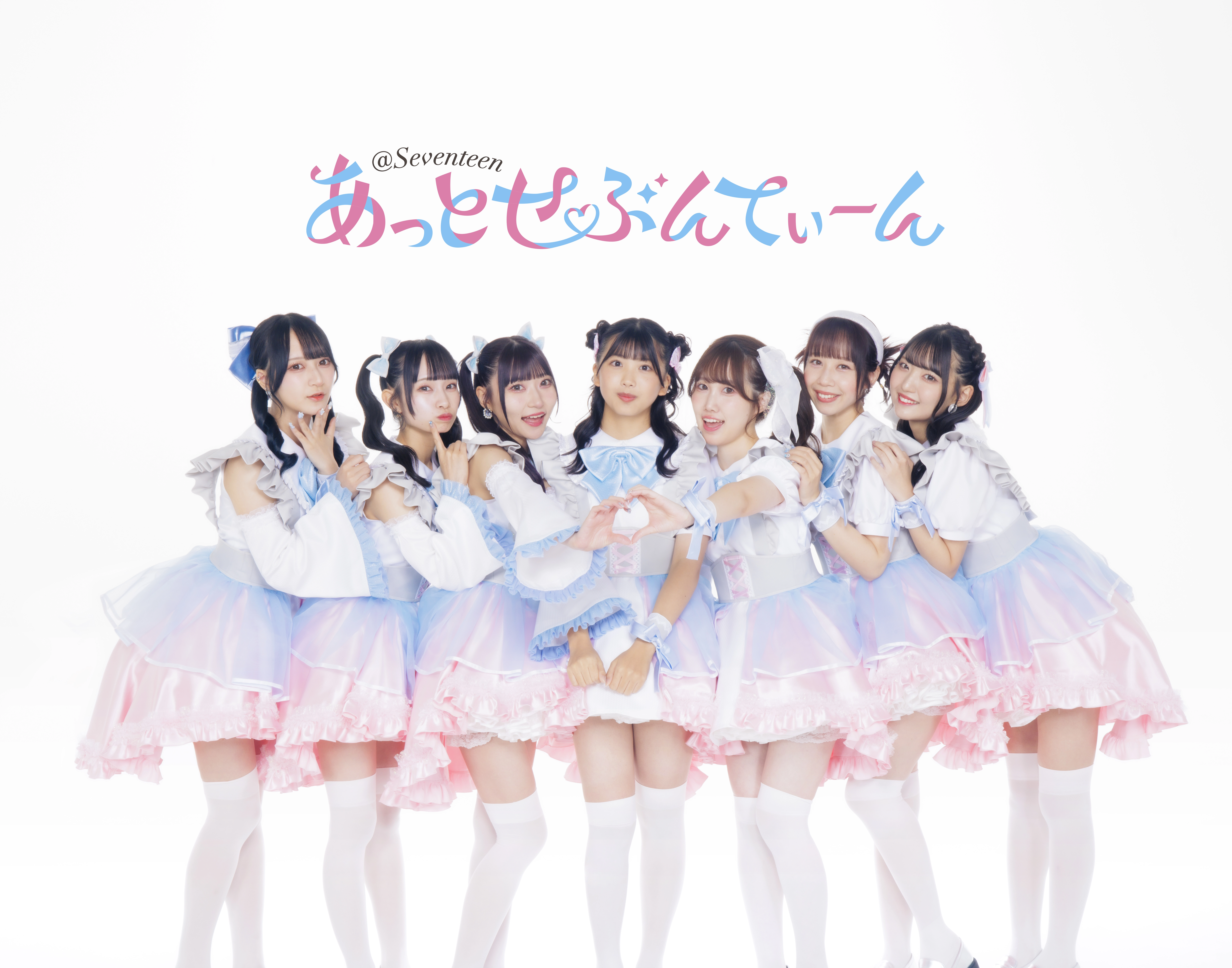 @ほぉーむカフェ　あっとせぶんてぃーん　LIVE BD 5/17(土) あっとせぶんてぃーん大阪ワンマンライブ開催決定