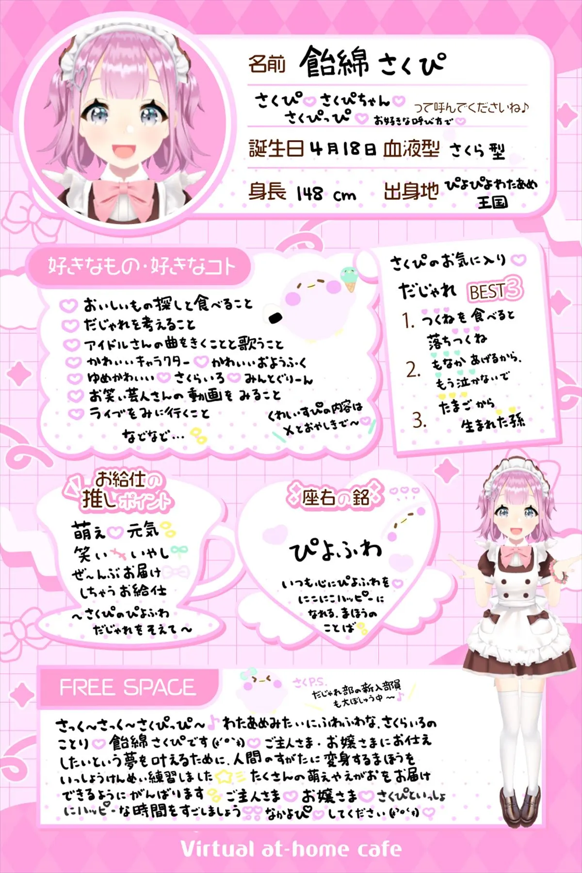 あっとほぉーむカフェ　グッズ各種 あっとほぉーむカフェ×たぬきゅんフレンズ コラボグッズ発売情報