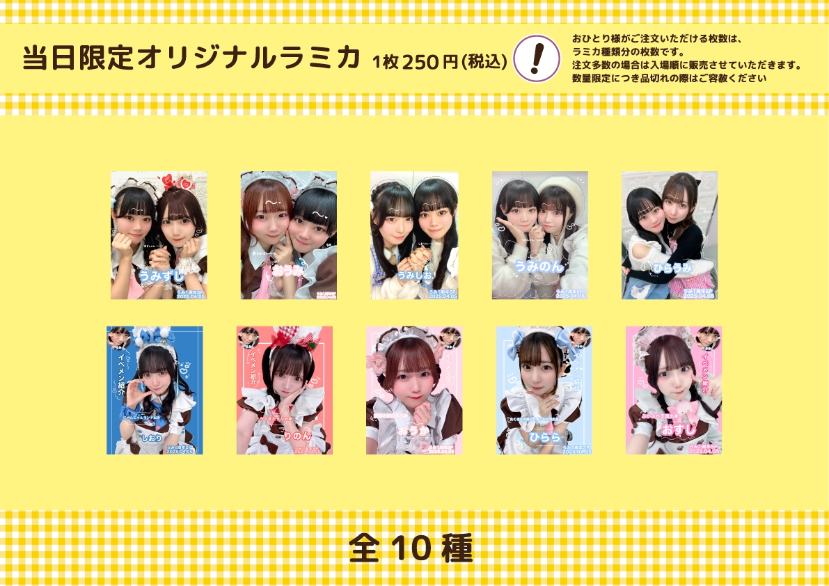 うみ1周年スペシャルお給仕 | 秋葉原・大阪・名古屋のメイドカフェなら