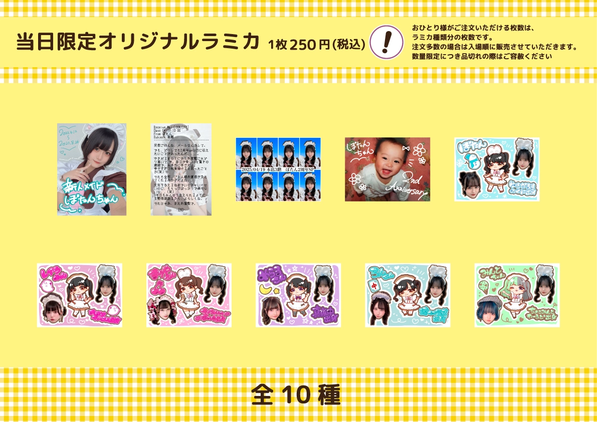 ぼたん2周年スペシャルお給仕 | 秋葉原・大阪・名古屋のメイドカフェ