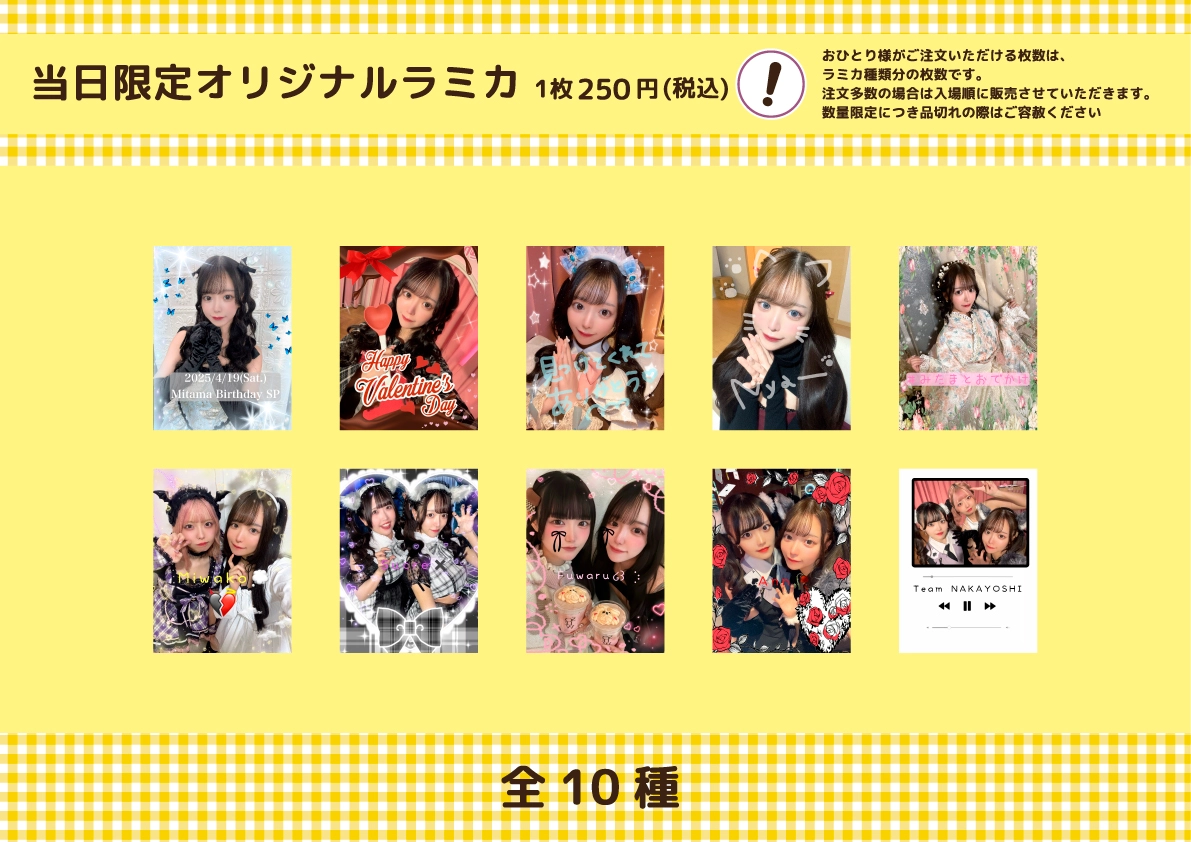 みたまバースデースペシャルお給仕 | 秋葉原・大阪・名古屋のメイド