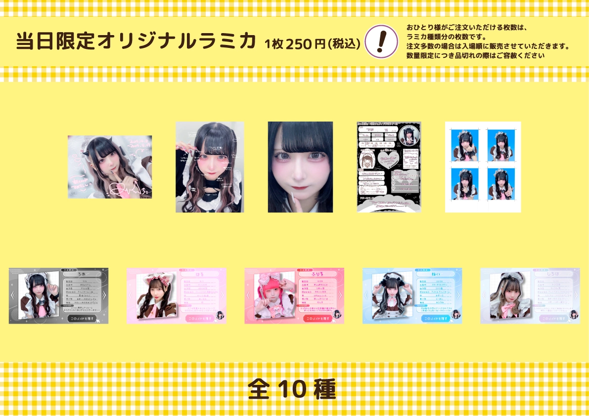 ろあ1周年スペシャルお給仕 | 秋葉原・大阪・名古屋のメイドカフェなら