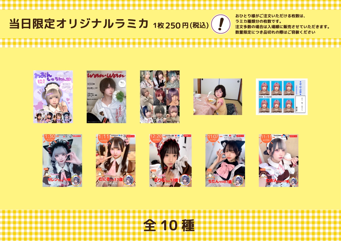 わおん2周年スペシャルお給仕 | 秋葉原・大阪・名古屋のメイドカフェ