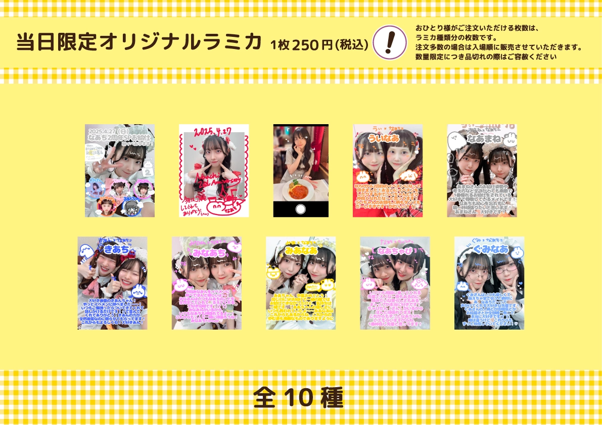 あっとほぉーむカフェ年末ラミカ、かるたラミカ 2023年 年末限定スペシャルラミカ』のお知らせ | 秋葉原・大阪