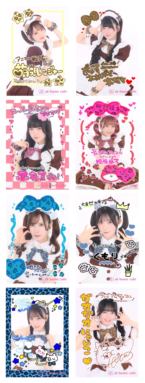 追記あり】プレミアムアニマル 『自己紹介ブロマイド』発売情報