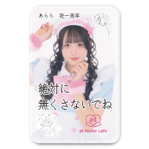 秋葉原 記念日グッズ発売情報♡ | あっとほぉーむカフェ 会員