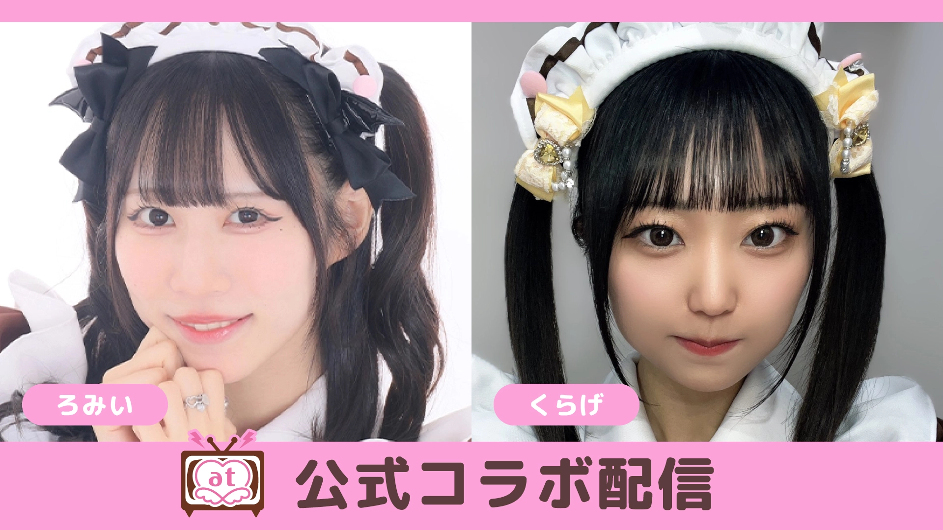 【あー♪さま専用】おまとめ6点 YouTube「櫻坂チャンネル」 | 秋葉原・大阪・名古屋のメイド